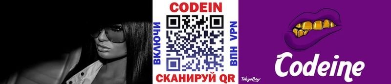гидра tor  купить наркотик  Великие Луки  Кодеиновый сироп Lean напиток Lean (лин) 