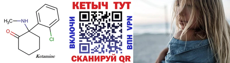 КЕТАМИН ketamine  Великие Луки 
