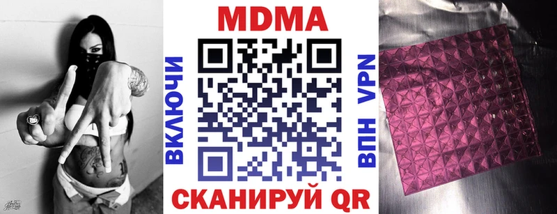 МДМА молли  продажа наркотиков  KRAKEN ССЫЛКА  Великие Луки 