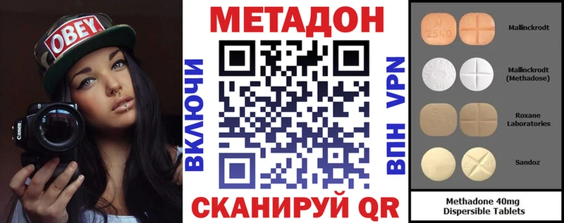 МЕТАДОН VHQ  Великие Луки 